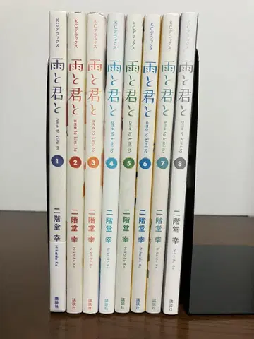비와 너와 1 기 전권