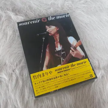 DVD 다케우치 마리야 souvenir the movie