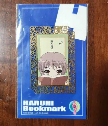 나가토 유키 북마크