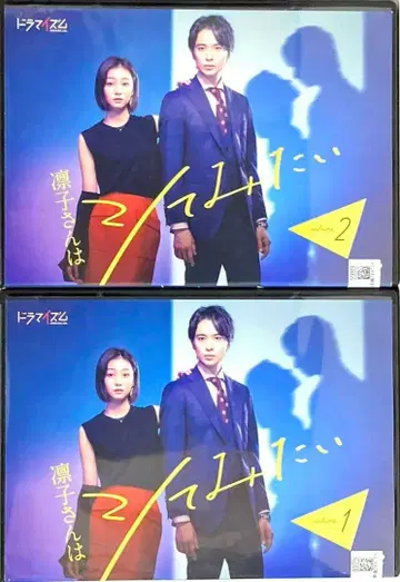 DVD 린코 씨는 해보고 싶어 전2권 세트