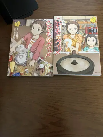 어린이의 맛집 2