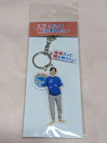 쿠사카와 타쿠야 드라마 아크링 키링