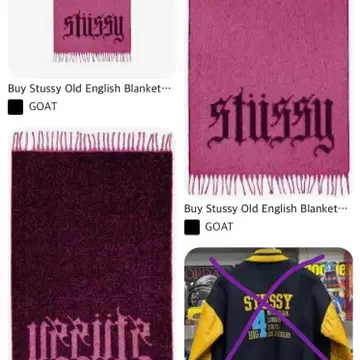 스투시 stussy 담요 OLD ENGLISH BLANKET | 브랜드 중고거래