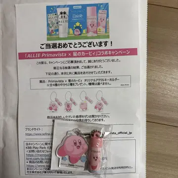 *당첨품* 커비 키링 Primavista 한정품 프리마비스타