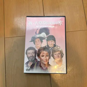 새 초원의 집 DVD-SET