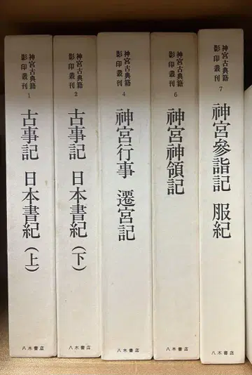 진구 고전적 영인 총간 1, 2, 4, 6, 7권 중 원하시는 1권
