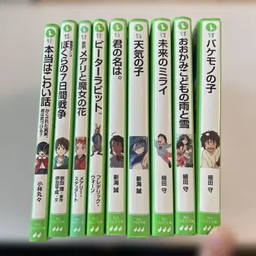 소설 묶음 판매 신카이 씨, 호소다 씨, 지브리 외