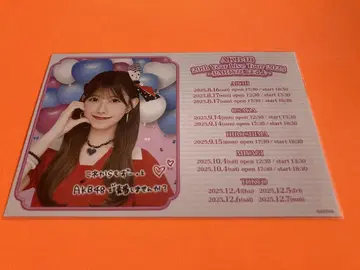 치바 에리 AKB48 PARTY SPECIAL 복권 초대장풍 카드