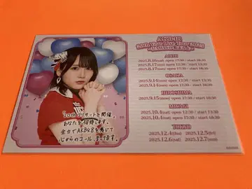 타구치 마나카 AKB48 PARTY SPECIAL 복권 초대장풍 카드