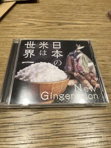 일본 쌀은 세계 제일 CD&DVD 쿠비고쿠몬도코카이