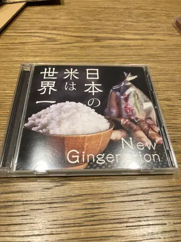 일본 쌀은 세계 제일 CD&DVD 쿠비고쿠몬도코카이