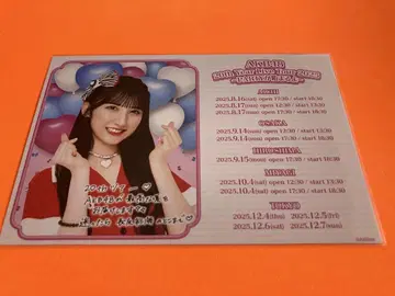 나가토모 아야미 AKB48 PARTY SPECIAL 복권 초대장풍 카드