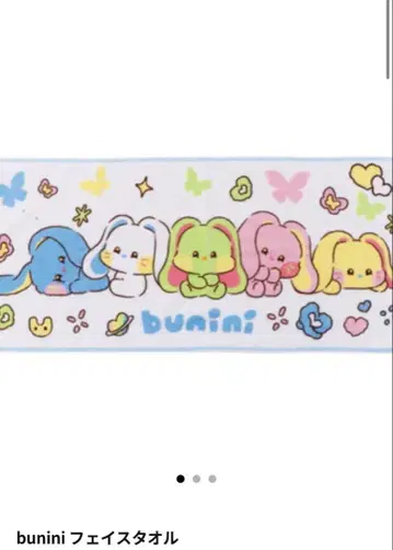 NewJeans NJ_bunini 페이스 타월