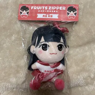 FRUITS ZIPPER 꼬마누이 카와누이 봉제 인형 츠키아시 아마네