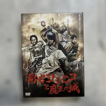 용사 요시히코와 마왕의 성 DVD
