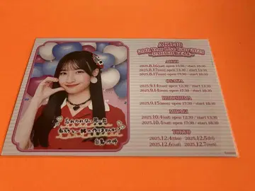 시라토리 사레 AKB48 PARTY SPECIAL 복권 초대장풍 카드
