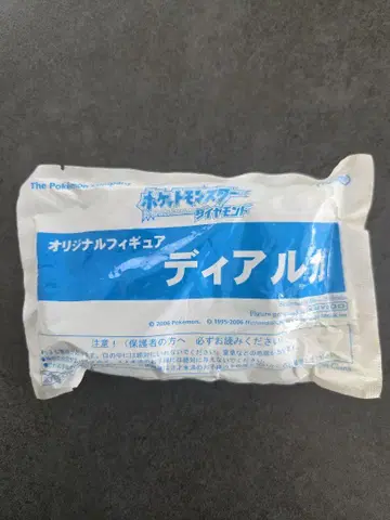 포켓몬스터 다이아몬드 예약 특전 피규어 디아루가