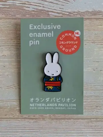 만박 네덜란드관 한정판 miffy 미피 핀 배지