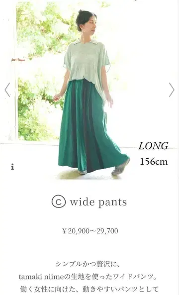 tamaki niime 타마키 니이메 와이드 팬츠 롱
