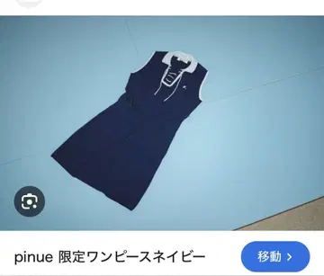 PINUE 바이컬러 미니 원피스