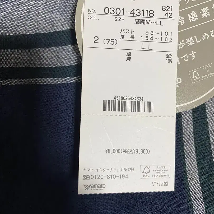 8번째 상품 이미지