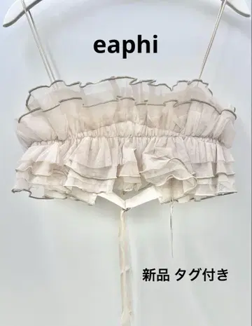 [새상품] eaphi nuance tulle bustier