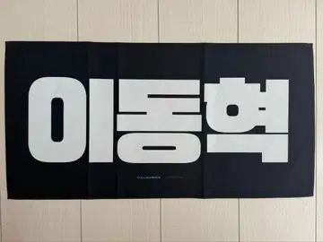 해찬 슬로건
