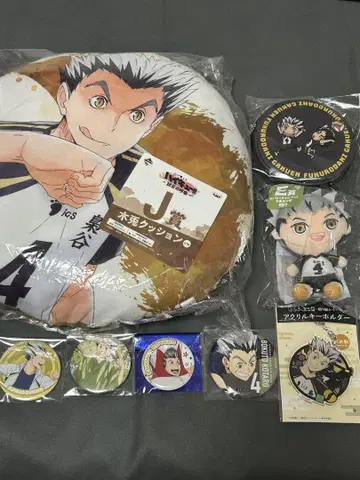 하이큐!! 보쿠토 코타로 굿즈 묶음 판매