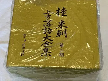 가쓰라 베이초 가미가타 라쿠고 제2기 10매 묶음 CD