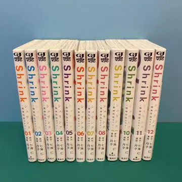 슈링크 - 정신과 의사 야요이 - 1권~12권 세트