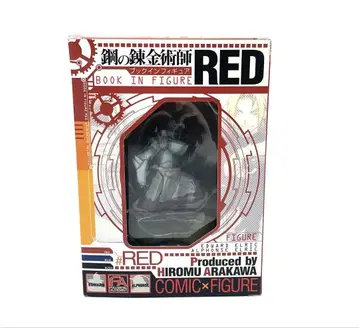 강철의 연금술사 북 인 피규어 RED