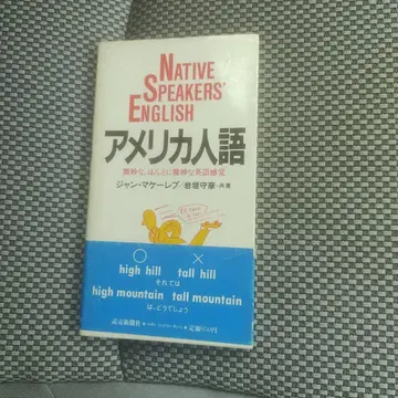 Native Speakers' English 미국인어