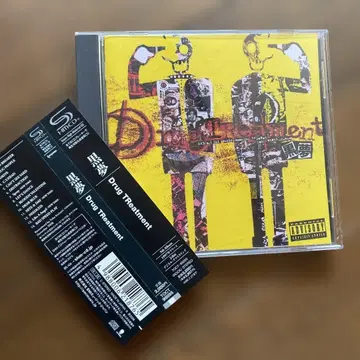 검은 꿈 Drug Treatment shm cd 리마스터