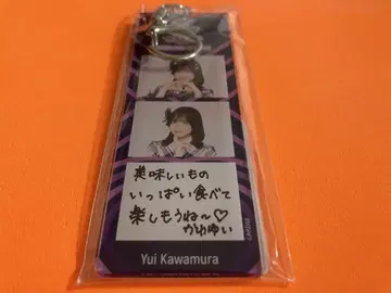 카와무라 유이 AKB48 TOUR PARTY 메시지 키링 아이치 한정판
