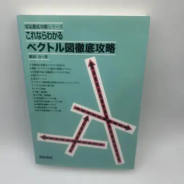 이거라면 알 수 있는 벡터도 철저 공략