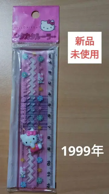 키티 카타카타 눈금자 핑크 헤이세이 레트로 레어