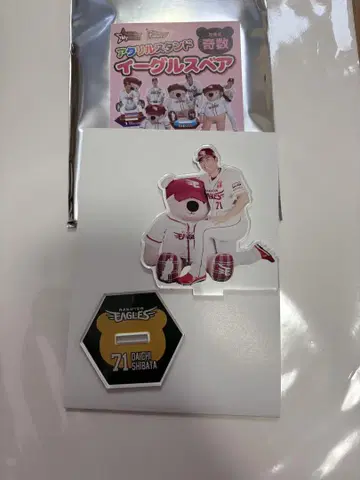 아크릴 스탠드 이글스베어 시바타 다이치