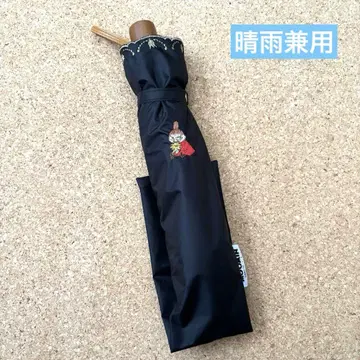 리틀 미이 무민 우천 겸용 접이식 우산 블랙