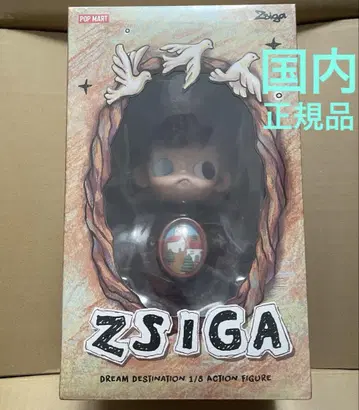 zsiga dream destination 1/8 액션 피규어