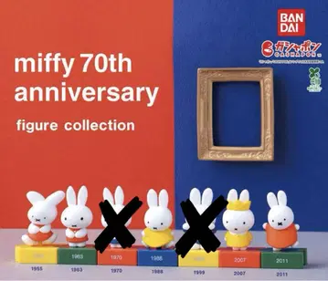 반다이 미피 70주년 기념 피규어 컬렉션