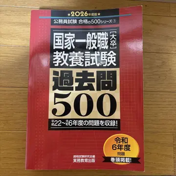 국가 일반직 교양 시험 과거 문제 500
