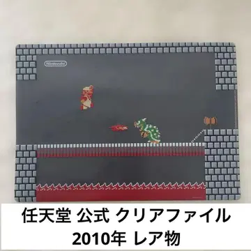 Nintendo 슈퍼 마리오 클리어 파일 2010년 레어 물품