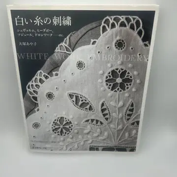 흰 실 자수