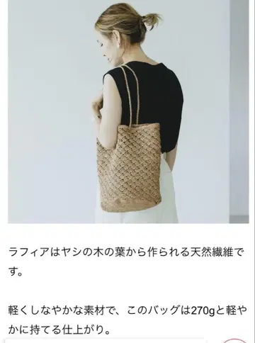 북유럽 생활도구점 라피아 토트백 (둥근 바닥)