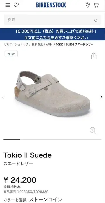 BIRKENSTOCK TOKIO 토키오 샌들