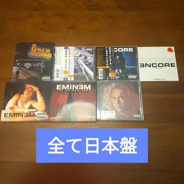 에미넴 Eminem 앨범 6장 세트