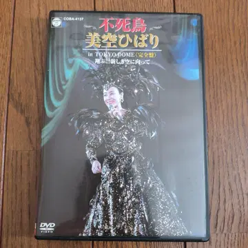 불사조 미쿠 히바리 in TOKYO DOME 완전판 DVD