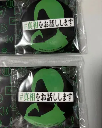 진상을 말씀드립니다 키쿠치 후마 캔뱃지 세트 타임리스 timelesz