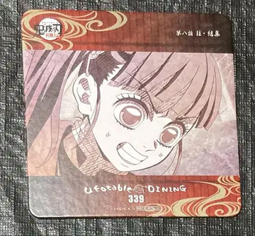 귀멸의 칼날 기둥 훈련 코스터 ufotable 다이닝 기둥 훈련 카나오