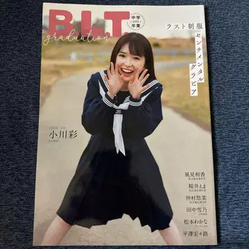 B.L.T. graduation 오가와 아야 표지